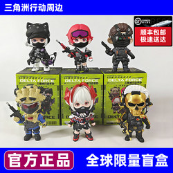 Delta Operation Peripheral Blind Box Figurine Model, Engraved Rose, Gift for Boyfriend/Girlfriend, Collectible Display Piece