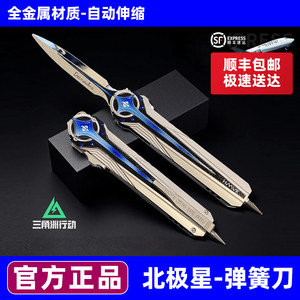 
[Official Genuine] Polaris Delta Operation peripheral knife alloy metal model unsharpened