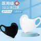 3D three-dimensional mask for women disposable three-layer dustproof medical and breathable white spring and summer protective mask for slimming
