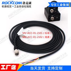 6-Pin Plug Hr10A-7P-6S Power Cord Mv-Acc-01-2101 Is Compatible with Hikvision Huarui Industrial Cameras