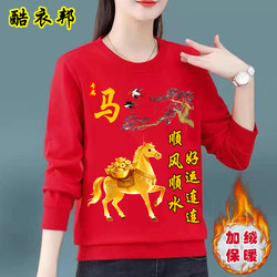 Hoodie for the Year of the Horse, Unisex, with Chinese Surnames, Red for New Year, Fleece-Lined, Warm Winter Couple's Long-Sleeve Top