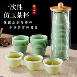 Disposable Tea Cups, Kung Fu Small Tea Cups, Travel Tea Sets, High-End Cups, Jade Green, Guest Water Cups, Food Grade
