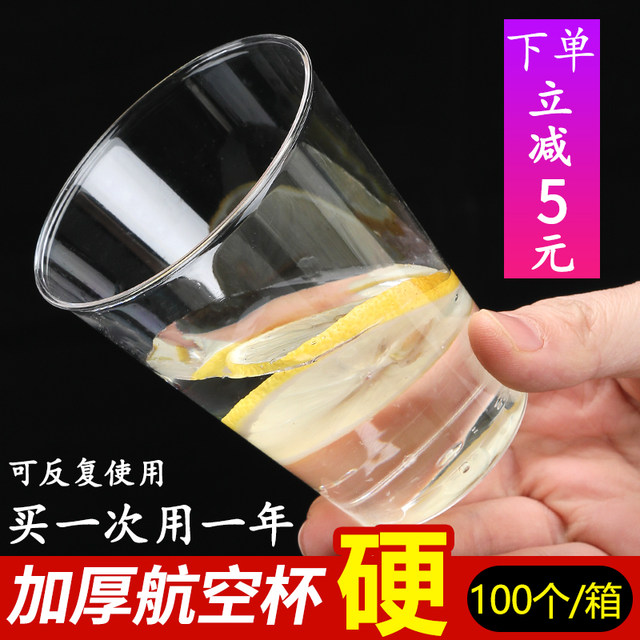 Aviation cup, disposable hard thickened high temperature resistant cup, food grade plastic space cup, household water cup, commercial tea cup