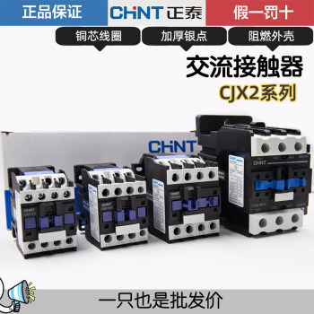 Chint AC contactor single phase cjx2