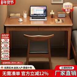 All Solid Wood Narrow Desk 40/50 Wide Primary and Secondary School Student Writing Desk Small Apartment Home Computer Desk Simple Office Desk