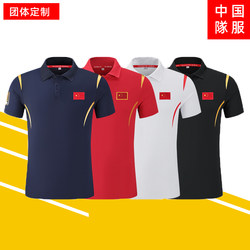 Chinese Team Sports Short-Sleeved Men's Lapel T-Shirt Martial Arts Coach Uniform Summer Training Suit Quick-Drying Breathable Polo Shirt