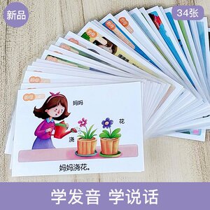 
Autistic children's training card intervention toy language developmental delay rehabilitation training aba training card cognition