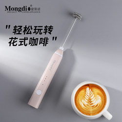 Mongdio Frother Coffee Stirrer Milk Frother Handheld Milk Frother Electric Coffee Stirrer