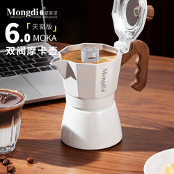 Mongdio Dual-Valve Moka Pot Sixth Generation Moka Coffee Pot Italian Espresso Machine Coffee Utensil Set