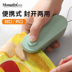 Mongdio Snack Sealing Machine Small Household Sealer Portable Mini Food Sealing Clip Heat Sealing Tool