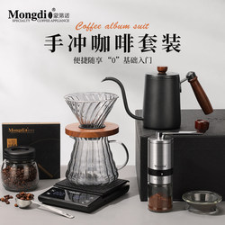 Hand-Brewed Coffee Pot Set, Hand Grinder, Hand-Cranked Coffee Pot, Coffee Grinding Equipment, Filter Cup, Complete Coffee Machine Set