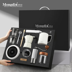 Mongdio Moka Pot Set Gift Box Birthday Gift Friend Housewarming Gift Business Annual Meeting Souvenir