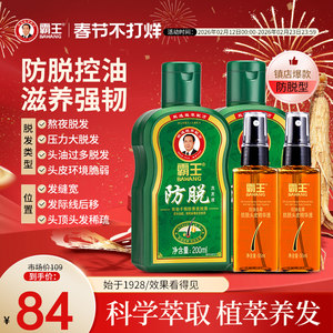 
Bawang Shampoo Ginger Anti-hair Loss Firming Set Oil Control Anti-Dandruff Shampoo Ginseng Nourishing Arborvitae Leaf Shampoo