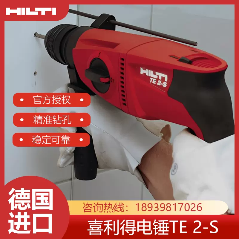 HILTI德国喜利得钻头电动工具多功能电锤钻TE冲击钻瓷砖玻璃打孔-Taobao