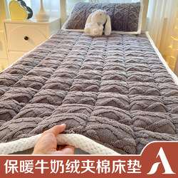 Milk Velvet Mattress Thickened Warm Soft Pad for Home Use in Autumn and Winter, Suitable for Dormitory Students' Single Bed, Mattress Pad, Bedding Base