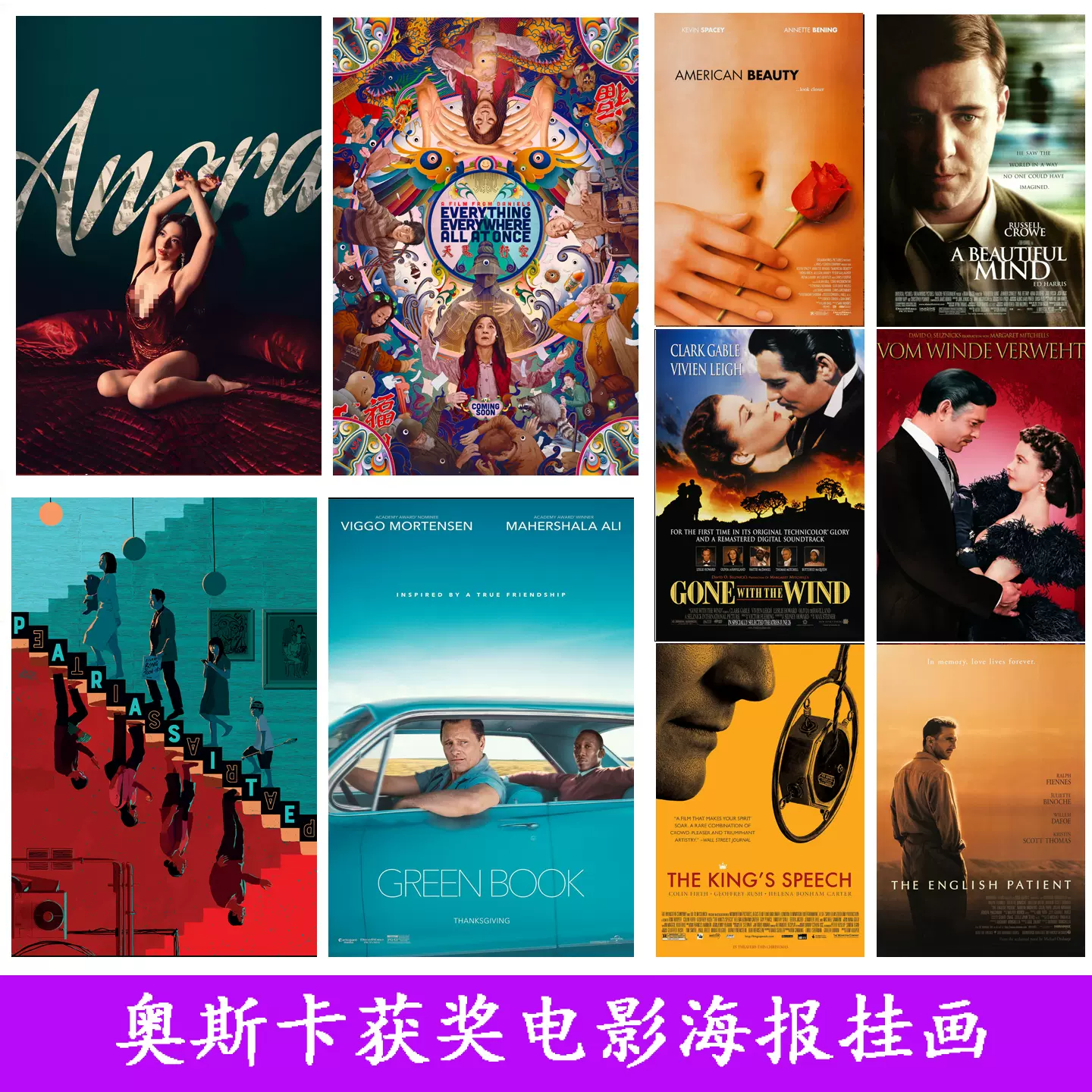 历届奥斯卡经典电影海报装饰画客厅卧室背景墙贴纸阿诺拉影院
