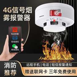 Smart Smoke Alarm, Networked Wireless Smoke Detector, Connected to Mobile Phone, Nb Networked Home and Commercial Fire Alarm
