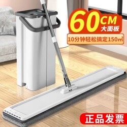 2026 New Model Household Mop with No Hand Washing Required, 60cm Large Area Lazy Mop, One-Sweep Clean