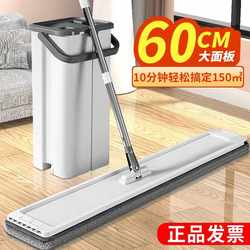 2025 New Model Household Mop with No Hand Washing Required, 60cm Large Area Lazy Mop, One-Sweep Clean