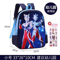 Ultraman Children's Schoolbags for Boys and Girls in Kindergarten, New Style Backpacks, Lightweight Spine-Protecting Backpacks for Primary School Students
