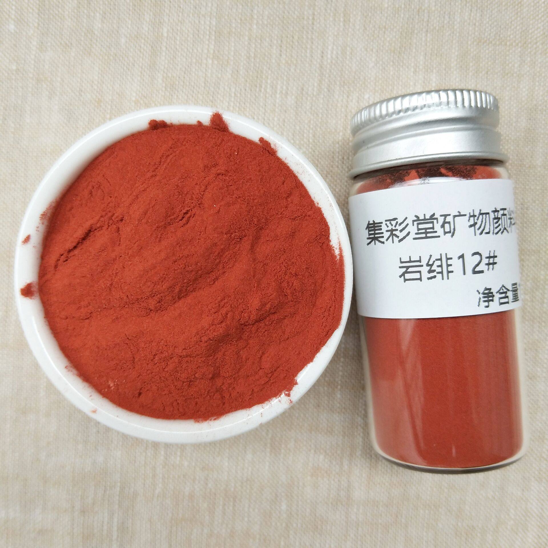 Yan Feiyan Cai Mineral Pigment - Chinese Painting Collection (Red)