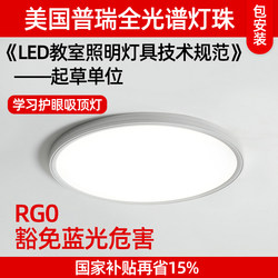 Gdled【Cloud Light Sensor】Bedroom, Children's Room, Study Room Eye Protection Ceiling Light with Original Prui Light Beads for Surface Mounting