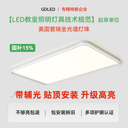 Gdled【Yilang】Ultra-Thin Eye-Protection Ceiling Light with Auxiliary Light for Living Room and Bedroom, Equipped with Purui Led Beads and Isolated Driver