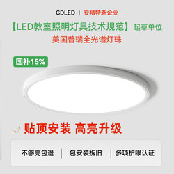 Gdled【Cloud Light Sensor】Bedroom, Children's Room, Study Room Eye Protection Ceiling Light with Original Prui Light Beads for Surface Mounting