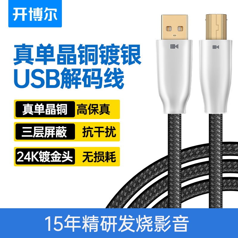 KAIBOER ܰ   USB ڴ ̺ A - B 簢 Ʈ C - B | C  ̺ DAC ڴ  ̺ -
