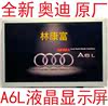 AUDI C7 A6L A7 A8 MIB   8ġ LCD ȭ LT080AB3GE00 900-