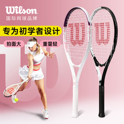 Wilson Tennis Racket Adult Female Beginner College Student Male Single Player with String Tennis Rebound Trainer