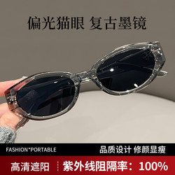 Cat-Eye Sunglasses, Outdoor Mountaineering Glasses for Women, High-End, Uv-Resistant, Polarized, Sun-Protective Sunglasses for Driving