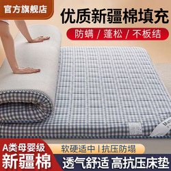 Cotton Mattress for Home Bedroom, Soft Mattress for Student Dormitory, Single Tatami Mat, Special Mattress for Rental Housing, Bedding