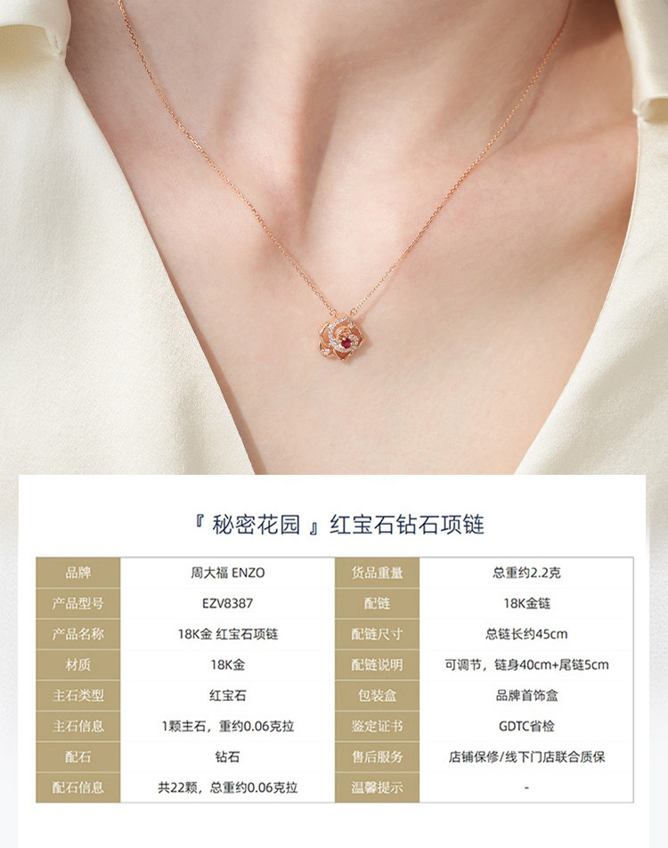 周大福 エンツォ ホローローズ 18k ゴールド ルビー ダイヤモンド 