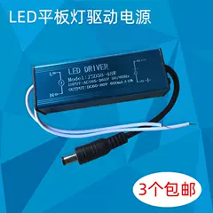 Leddriver đèn phẳng đặc biệt cung cấp điện ổ đĩa JSD10-16W khóa bảng đèn chấn lưu 28W38W48W60W