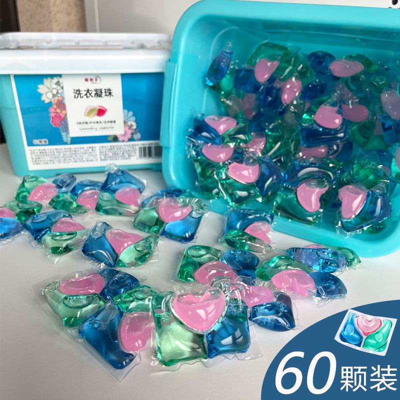 60颗三合一网红洗衣凝珠3D持久留香珠除菌除螨去污洗衣液球家庭装