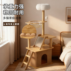 Cat Climbing Frame, Cat Tree, Large Integrated Cat House, Cat Toys, Double Space Capsule Cat Villa, Simple Assembly Cat House