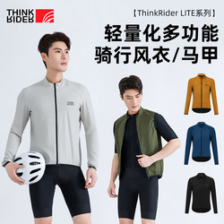 Thinkrider Lightweight Cycling Vest Windbreaker for Men and Women Road Bike Top Cycling Jacket