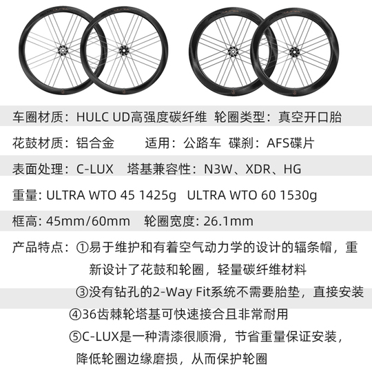 Campagnolo Bora WTO 45 Road Bike Wheelset