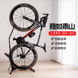 Bicycle Vertical Parking Rack, Road Bike Repair Rack, Wall Hook, Trailer Rack, Mountain Bike L-Shaped Display Rack
