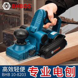 Genuine Bhbos Electric Planer Woodworking Planer Small Household Electric Planer Portable Electric Planer Knife Cutting Board Planer
