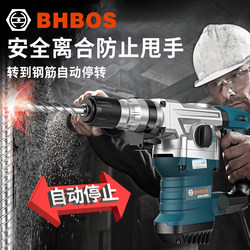 Genuine Bhbos Electric Hammer Drill, Electric Pick, Multifunctional Concrete Industrial-Grade High-Power Impact Drill, Three-Purpose Electric Hammer