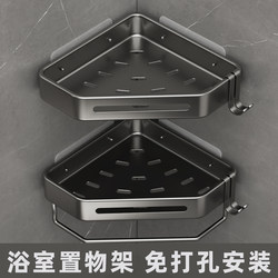 Bathroom Vanity Shelf Toilet Washroom Storage Rack Triangular Shelf Corner Wall-Mounted No-Drill