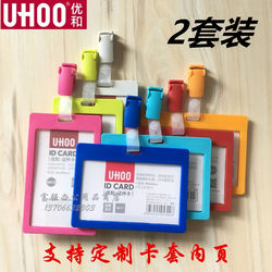 (2 Sets) Clip-On Id Card Holder with Lanyard, Work Badge Clip, Name Tag, Job Certificate, Workshop Employee Card Holder