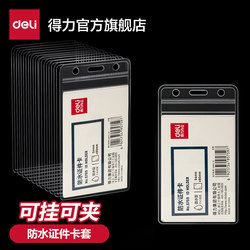 Deli Waterproof Id Card Holder, Pack of 10, Work Id Card Case, Plastic Transparent Work Badge Holder, Student Id Card Transparent Plastic Pvc Horizontal and Vertical Style 5758