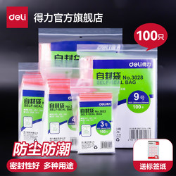 Deli Thickened Sealing Bags, Transparent Disposable Plastic Self-Sealing Bags, Repackaging Sealing Bags, Food Packaging Plastic Bags