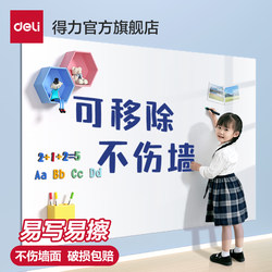 Deli Whiteboard Children's Wall Stickers Are Removable Without Damaging the Wall, Soft Whiteboard for Teaching, Water-Based Note Board, Magnetic Photo Stickers on the Wall, Writing Board, Erasable Magnet