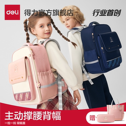 Deli Waist-Supporting Schoolbag for Primary School Students, Boys and Girls, Children's Burden-Reducing Spine Protection, Grades 1-3 and 6, 2026 New Model, Double Shoulder