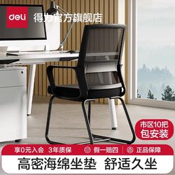 Durable Office Chair, Comfortable for Long Sitting, Conference Room Staff Chair, Student Study Computer Chair, Dormitory Meeting Chair
