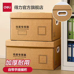 [Pack of 5] Deli Kraft Paper File Box for Accounting Vouchers, Large Capacity Thickened Financial Document File Box, A4 Document Office Supplies Storage File Box, Document Paper Box